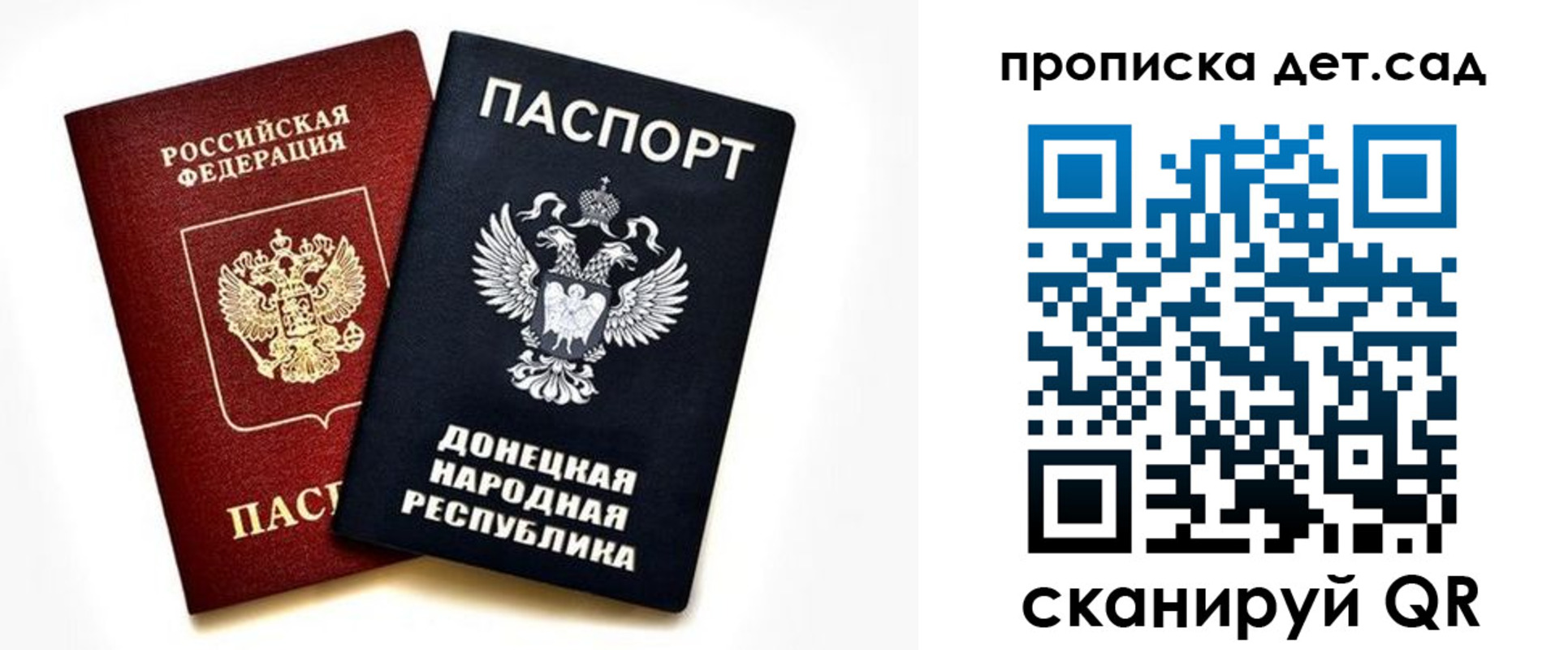 прописка в квартире в Унече